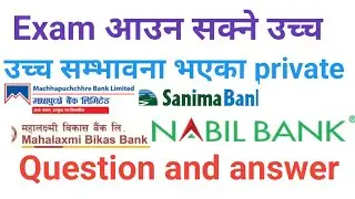 Private Bank Questions And Answers / आउने सक्ने उच्च सम्भावना भएको / Video हेर्नु भयो / छुटला है ??