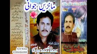 Manrein Jawani By Atta Muhammad Niazi Vol 4 upload By Arif Khan