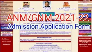 Gnm/Anm admission application form 2021-22     #Gk_By_Bsk