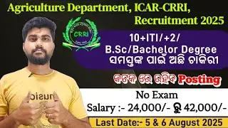 Agriculture Department, ICAR-CRRI,CUTTACK Various Post Recruitment 2025!!No Exam!!+2,+3 Level Job👍