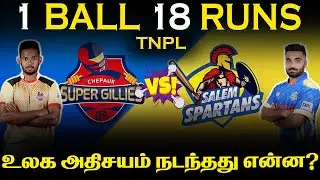 1 Ball 18 runs. Miracle! what happened? #tnpl #ipl #cricket