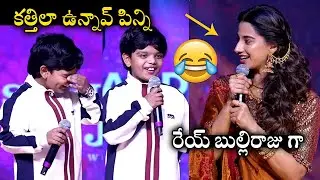 Meenakshi Chaudhary Hilarious Fun With Bulli Raju @ Anaganaga Oka Raju Pre Release Event | Tollywood