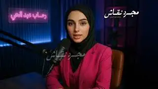 مبروك صدفة الحمل👌🏻رسالة امونة لضني وياسمين وسبب ظهور الكدمات الحزن😱ام جني ذلة لسان كشفت حقيقتك