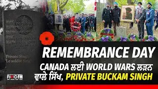 Remembrance Day 2025: Canada ਲਈ World Wars ਲੜਨ ਵਾਲੇ Sikh, Private Buckam Singh | Lest We Forget