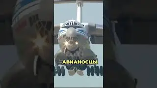 МОСКВА СНАБЖАЕТ ИРАН: Воздушный мост Ил-76 в действии! ⚠️🇷🇺🇮🇷