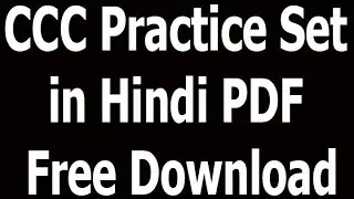 CCC Practice Set in Hindi PDF Free Download