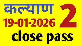 Kalyan Matka 19-01-2026 | Kalyan Matka Open Today | Kalyan Close Today