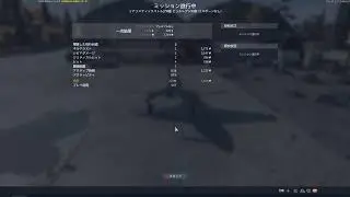 warthunder　ジェット