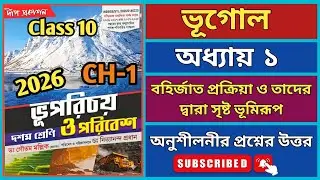 Class 10th Geography/ Dr. Goutam Mallick /Chapter 1 Text Book Exercise Question Answer Solution 2026