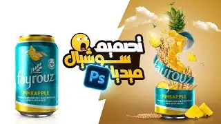 How to design a professional social media design   كيفية عمل تصميم سوشال ميديا احترافى
