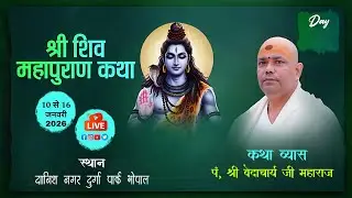 Day 6🛑 संगीतमय श्री शिव महापुराण कथा ज्ञान  यज्ञ (पं,श्री वेदाचार्य जी महाराज) स्थान दानिश नगर