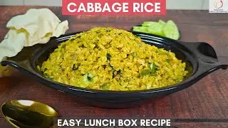 Cabbage Rice Recipe | Cabbage Pulao | Cabbage Capsicum Rice | Cabbage Rice Bath | Spicy Cabbage Rice