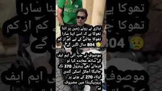 Imran Khan Politics 2025 Imran Khan And Establishment Drama #shortsvideo #ptiofficial  #ptiworkers