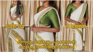 ✨Settu Mundu Draping🥻 || Easy Tutorial || For Beginners — Devika Anil