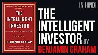 THE INTELLIGENT INVESTOR BY BENJAMIN GRAHAM  |  HOW TO USE IN CRYPTO  |  BOOK SUMMARY IN HINDI