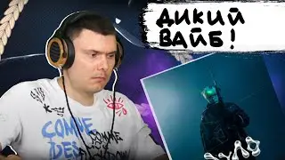 THRILL PILL – ДУЛО | Реакция и разбор