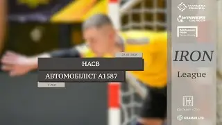 LIVE | НАСВ - Автомобіліст А1587 I 6 тур. Iron League