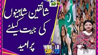 Fans are hopeful for Pak team victory