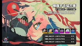 [ゼンレスゾーンゼロ] シーズン２ 第六章「この身に「希望」を灯すとき」 2024.01.25