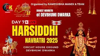 SHREE HARSIDDHI NAVRATRI - 2025 DWARKA-DAY 07