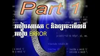 How to Learn C prongram - Speak khmer - Part1