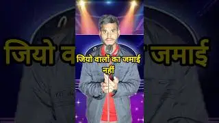 jiyo walo ka jamai nahi 😂😅 Indian_Idol_Comedy_Performance #indianidol #shorts #comedy #trending