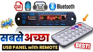 Bluetooth Mp3 Player with Remote Unboxing || Bluetooth Music Player Kit || Mp3 USB Panel with Remote