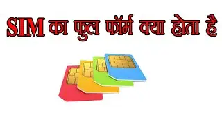 Sim full form | House of Tech channel