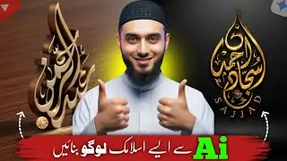 How To Make Urdu & Arabic Calligraphy Name Logo | Beautiful Urdu Arabic Calligraphy Logos with AI |