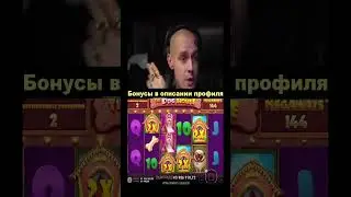 Витус заносит больше 3000х в собаках🤑 #bigwin #casino #vitus #shorts