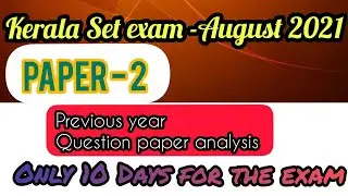 #KERALASEYEXAMAUGUST2021 BOTANY SET EXAM | PYQ2016 | QUESTION PAPER ANALYSIS