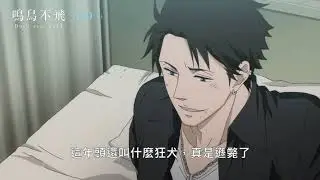 《鳴鳥不飛 Don&rsquo;t stay gold  Twittering Birds Never Fly：Don&rsquo;t stay gold》 預告片-3/19 威秀影城限定上映