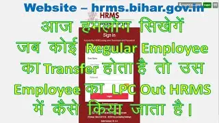 HRMS LPC Out Video #HRMS #LPCOutVideo #NeelanjalKumar