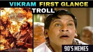 Vikram lyrics latest troll# 90's Memes