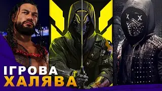 Роздача ігор у Epic Games, Steam, Playstation &mdash; Ігрова Халява!