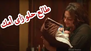 زينب سابت ابنها فى ايد ريتال عشان قلبها يحن..شوفوا ريتال عملت ايه