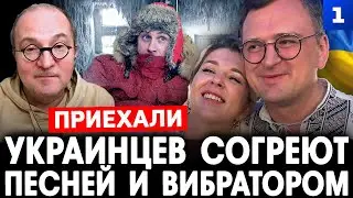 Замдыханов: Украинцев согреют песней и вибратором