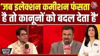 Halla Bol: Congress प्रवक्ता Alok Sharma ने Election Commission पर उठाए सवाल| SIR |Anjana Om Kashyap