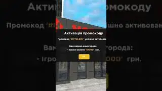промо коди в UA ONLINE #ua #gta #online #automobile #uaonline #ukrainegta #rp