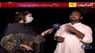 Jinnah Hospital Issues Of Patients | Aakhir Kun | 28 Sep 2021 | City21