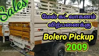 Bolero Pickup 2009 | Sales | 2009 விற்பனைக்கு | மேல் கட்