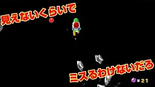 【マリオギャラクシー2】フラグ？期待なんかするなｗ Part24 #マリオギャラクシー2