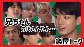 【BTS/日本語字幕】兄ちゃん曲と歌手が結び付いてへんねんな（ミキアテレコ）
