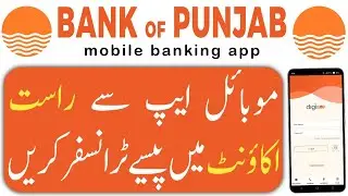 how to transfer funds from BOP to raast | send money from Bop mobile app to raast I'd |