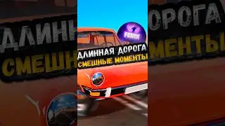 Включил фары называется... #fenix #игры #приколы #thelongdrive