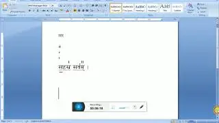 How to Type Vedic Symbols in Baraha Software