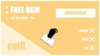 【フリーBGM】HOT CAT MUSIC TEA【かわいい・癒やし】