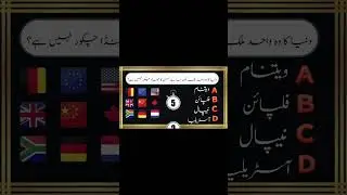 Urdu paheliyan|| general knowledge|| Knowledge|| #sawaljawab #paheliyan #riddles