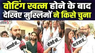 Mayawati Support On Hapur Muslim : वोटिंग खत्म होने के बाद देखिए मुस्लिमों ने किसे चुना! | BSP | SP