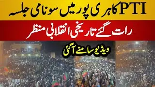 Intense Slogans in PTI Haripur Jalsa | Junaid Akbar Dabang Speech | PTI vs PMLN | PTI Today News
